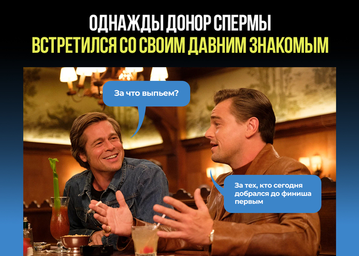 Как стать донором спермы