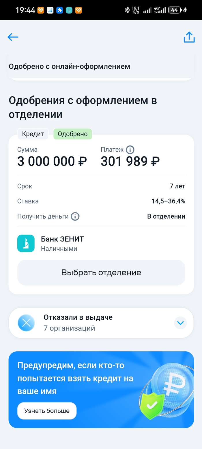 Мне тут такое предложили